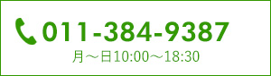 011-384-9387